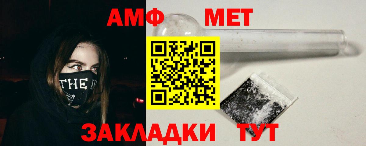 АМФЕТАМИН  Amphetamine 98%  Вход с VPN  Нововоронеж 