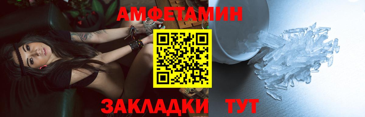 Амфетамин VHQ Нововоронеж