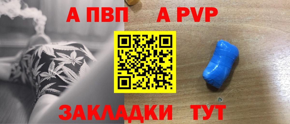 Альфа ПВП кристаллы Нововоронеж