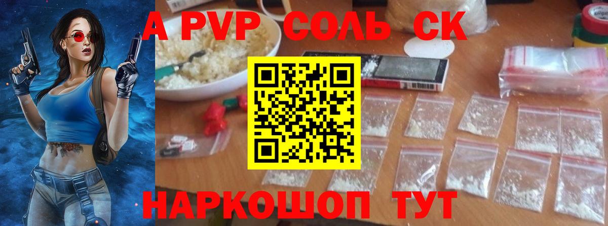 Нововоронеж  дарнет шоп  Alpha PVP  Альфа ПВП крисы CK  Вход с VPN  А ПВП СК  Alfa_PVP СК 