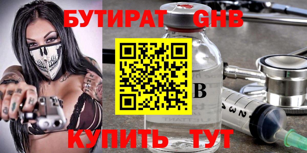 БУТИРАТ оксана Нововоронеж