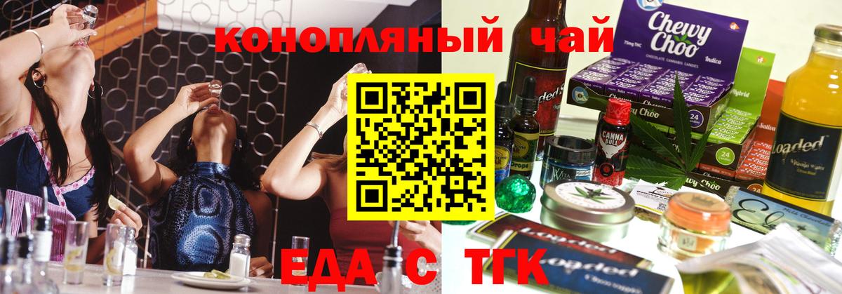 Canna-Cookies конопля  Вход с VPN  Нововоронеж 