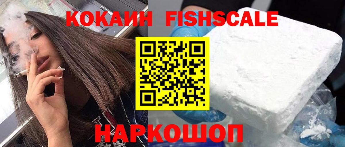 Кокаин Перу  Вход с VPN  Нововоронеж 