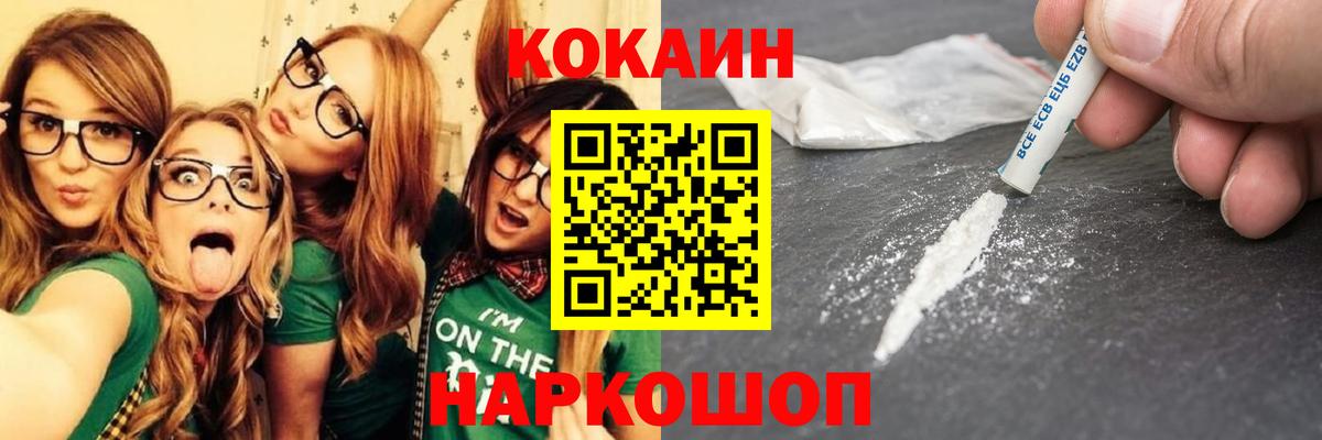 Кокаин Columbia Нововоронеж