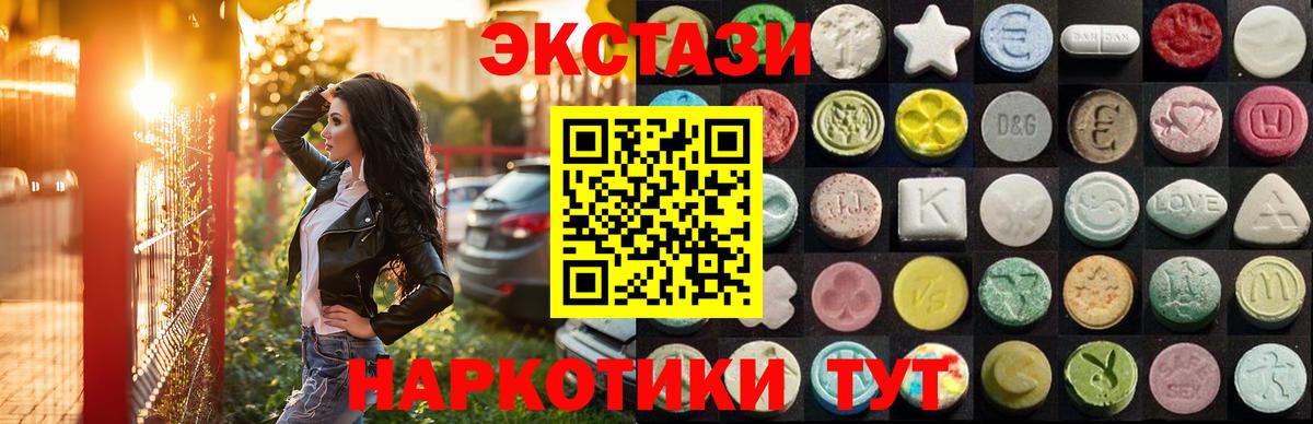 Экстази DUBAI  ЭКСТАЗИ mix  Вход с VPN  Нововоронеж 