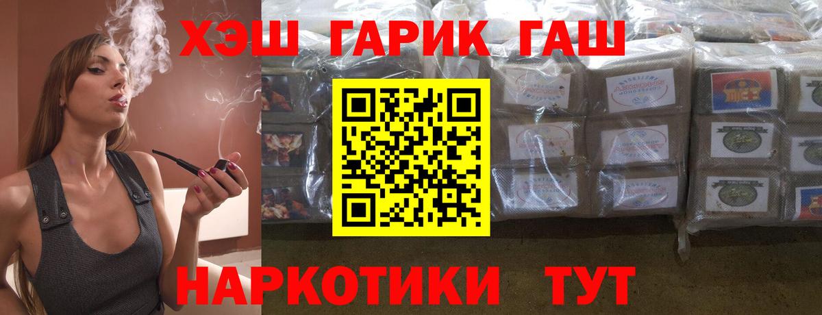 ГАШ хэш  ГАШИШ 40% ТГК  Нововоронеж  Гашиш  где купить   Вход с VPN 