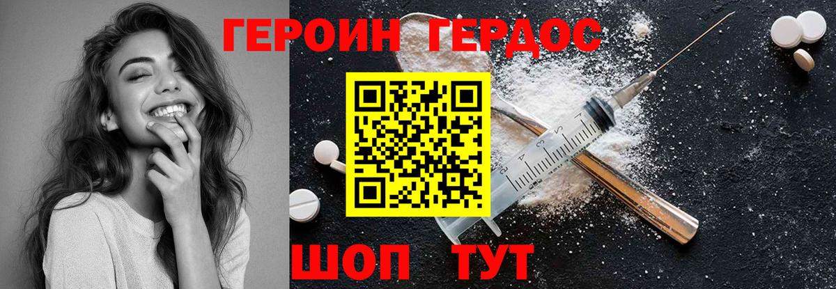 Героин гречка Нововоронеж