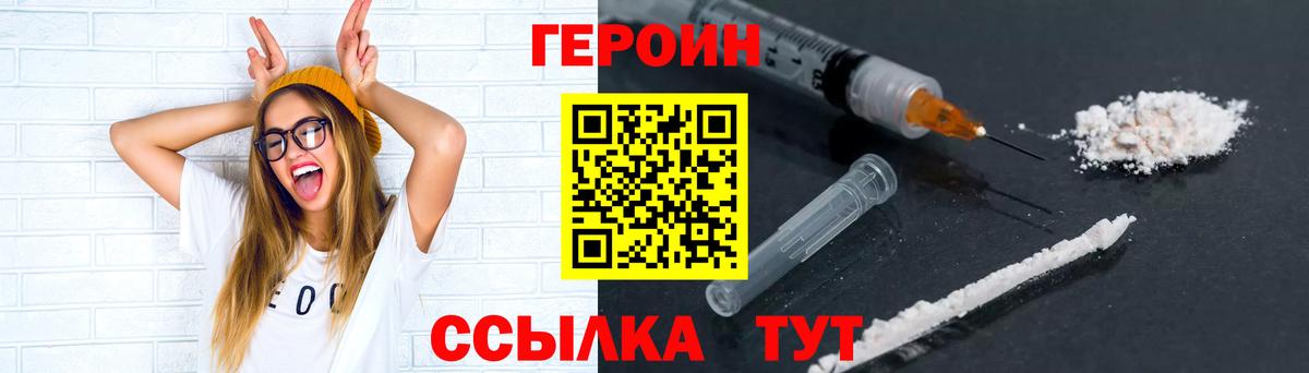 ГЕРОИН гречка  Вход с VPN  Нововоронеж 