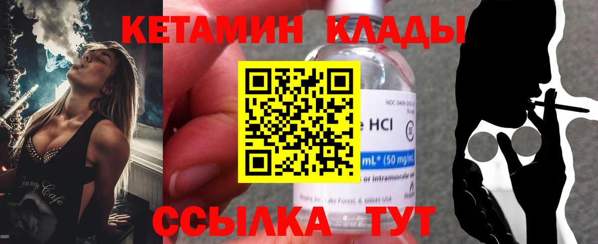 Кетамин VHQ Нововоронеж