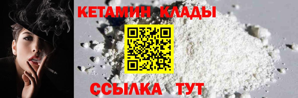 Нововоронеж  Кетамин VHQ  Вход с VPN  Кетамин VHQ 