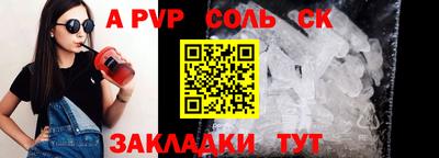 соль курить ск Гай