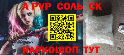 соль курить ск Гай