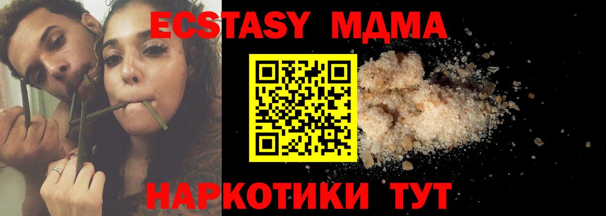 Нововоронеж  МДМА crystal  MDMA  Вход с VPN 
