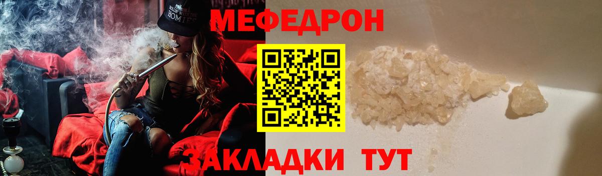 МЯУ-МЯУ 4 MMC  Мефедрон mephedrone  Нововоронеж  Вход с VPN 