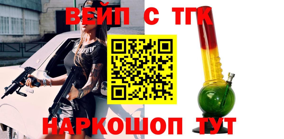 Нововоронеж  Дистиллят ТГК гашишное масло  Вход с VPN  где купить наркоту  ТГК вейп 